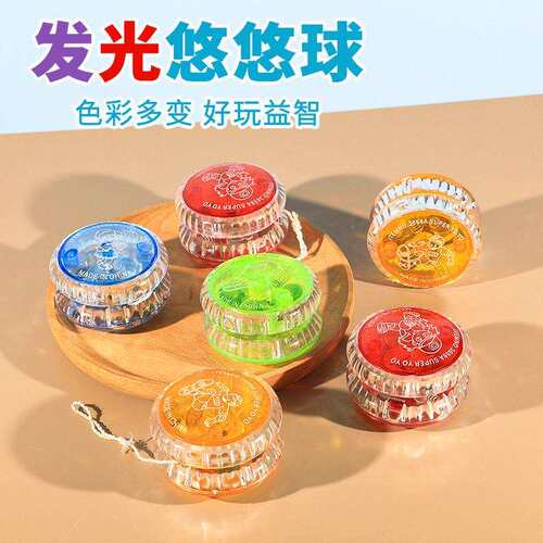 发光溜溜球拉线悠悠具球youyo uBVGD11球 溜溜球 溜闪光溜球 玩地