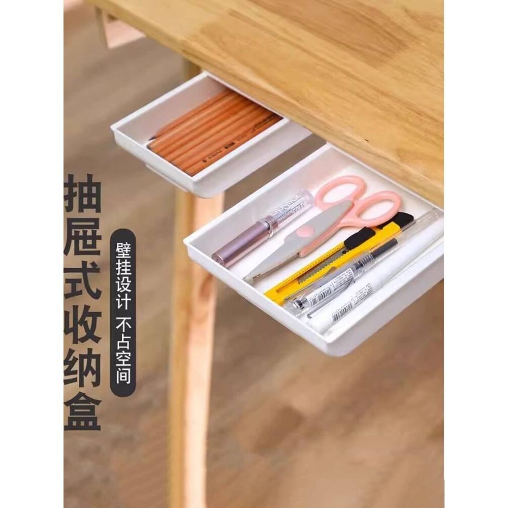 抽屉式桌下储物箱隐藏私钱隐藏私钱隐藏私钱隐藏小格子无打孔架子