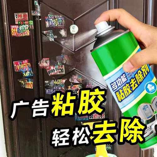 ITY除胶剂非家用胶神器汽车玻璃不干胶清除清洗去双面胶强力去除
