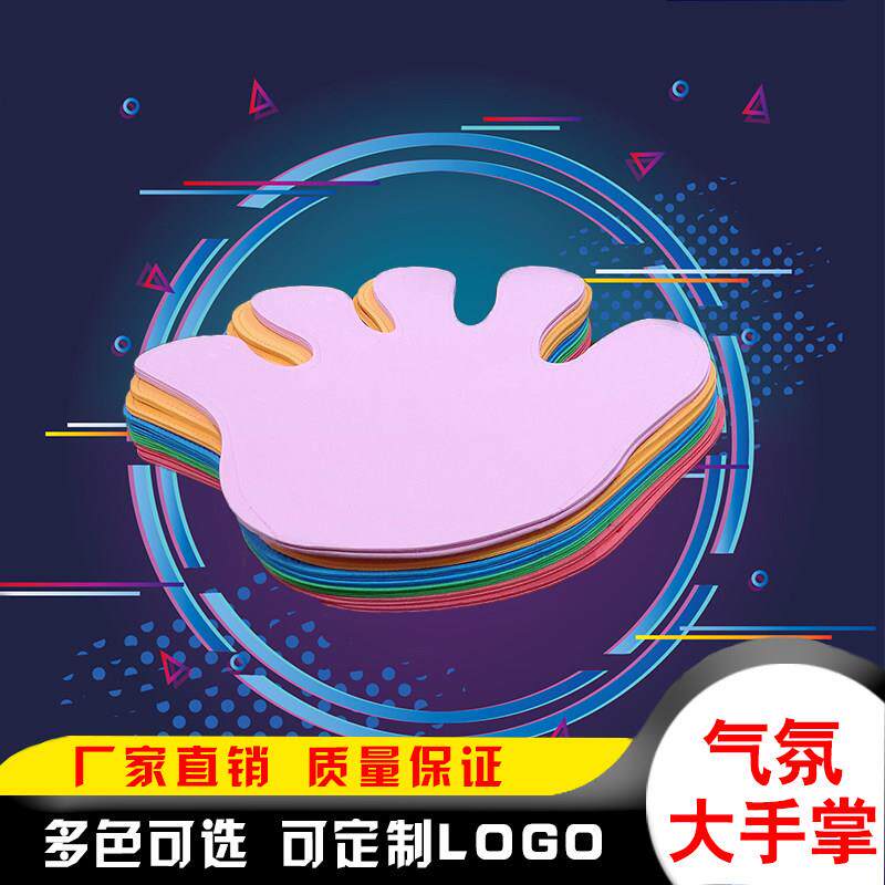 景文酒吧发光大手掌演唱会氛互动道具活动专用蹦迪手套可定制LOGO