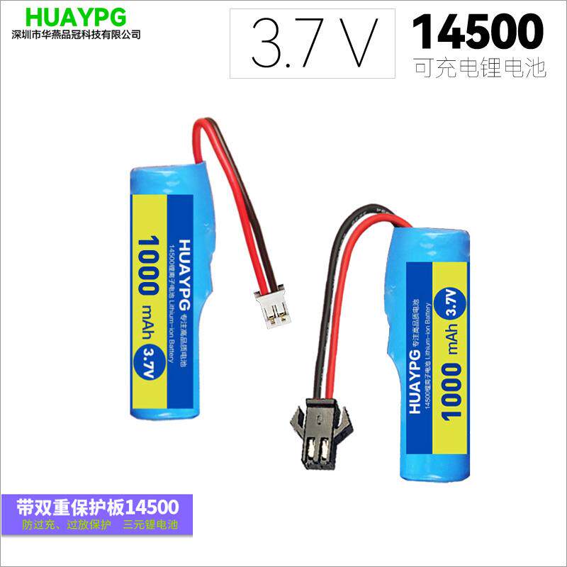 3.7V 14500锂电池组PH2.0插头遥控车小风扇灯可充电带保护板SM