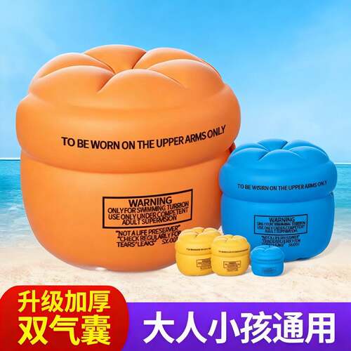 成人儿童游泳圈手臂圈学游泳装备水袖气囊男宝宝泳圈袖大人充气