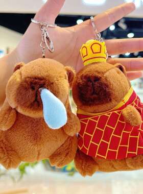 卡比巴拉玩偶皮包巴拉水豚挂绒件毛学SCB生卡送礼物便携可爱书小