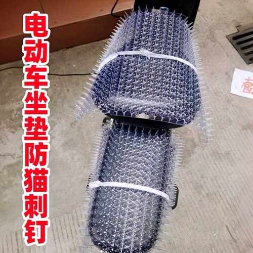 三轮车坐防猫上神器敞防篷四轮车止猫神器刺钉电动车垫防L43831猫