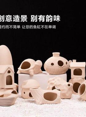 造泥饰鳅躲避屋鱼缸景鱼虾产罐仔躲避屋瓦FQT陶瓷摆净化水质陶罐