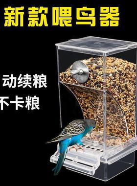 鹉鹦自喂动喂食器吃盒用防撒防溅下料器虎皮玄凤大型喂鸟食HZF罐