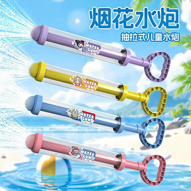 海边沙滩戏玩水上乐园漂流打水仗抽拉烟火呲水枪宝宝儿童玩具喷水