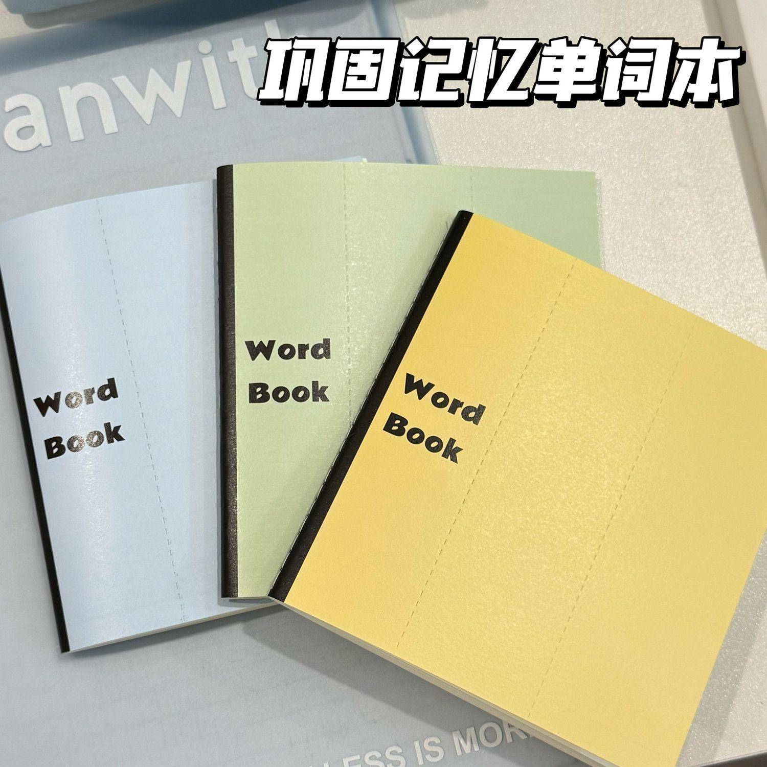 小红书同款四级六级英语巩固可撕单字记忆本笔记本可携式学考研神