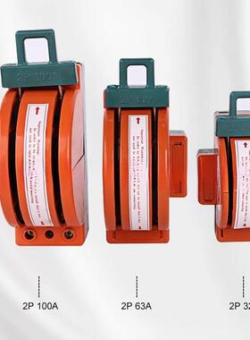 双向开闸刀关家2用【橙色双2P双双电源切换开关电闸20V投倒顺转换