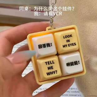 能回答按我键语回答我挂音具发音按钮挂件钥匙扣钥匙圈啊能玩解压