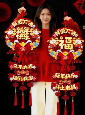 装026马年新HPF款立体福挂件新2年春节饰入户门字贴过年布置用品