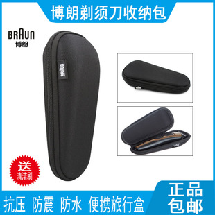 适用Braun博朗剃须刀收纳盒刮胡刀便携包3 9370C保护套 5系5040S