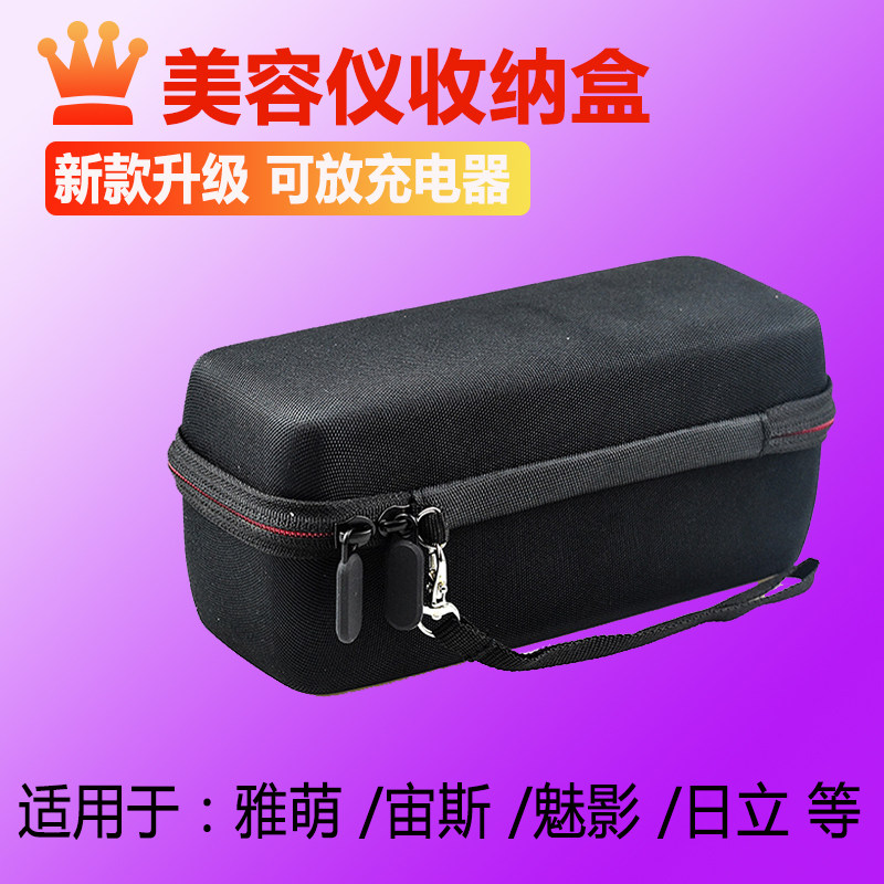 雅萌宙斯防摔便携旅行盒整理包图片