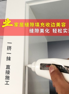 木之缘同色膏美容胶收边收口胶木门踢脚线缝隙填充防水防霉耐黄变