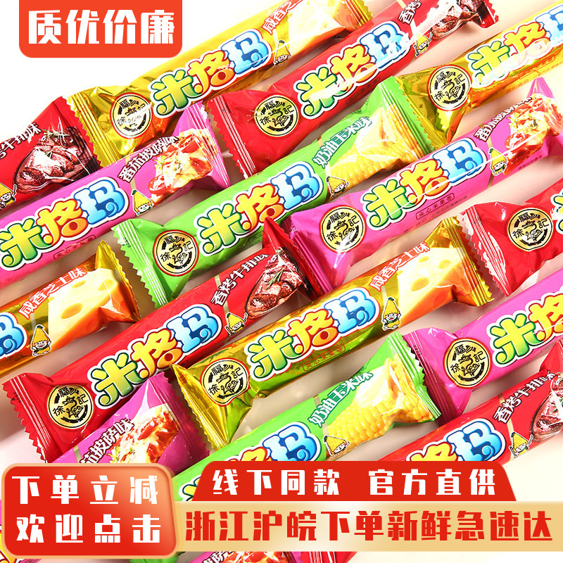徐福记米果卷咸香芝士味散装夹心米格玛小零食批发结婚庆喜饼糕点