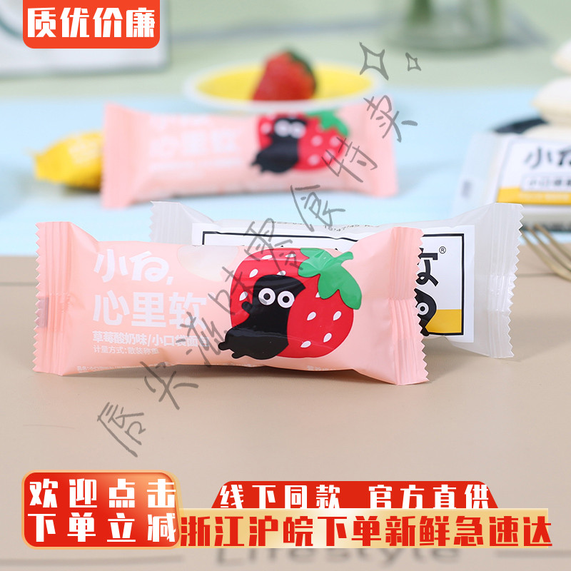 小白心里软草莓酸奶夹心小口袋面包吐司早餐面包整箱网红零食小吃