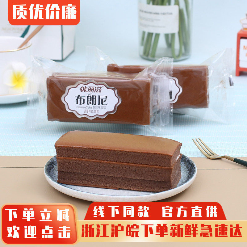 咔丽滋布朗尼蛋糕整箱儿童营养早餐面包办公室代餐纯蛋糕零食小吃