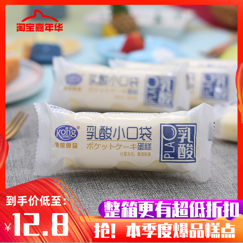 港荣乳酸菌小口袋蒸蛋糕儿童营养早餐蛋糕点心软面包整箱休闲零食