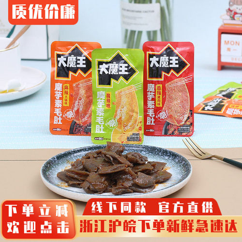 盐津铺子大魔王素毛肚魔芋爽辣条
