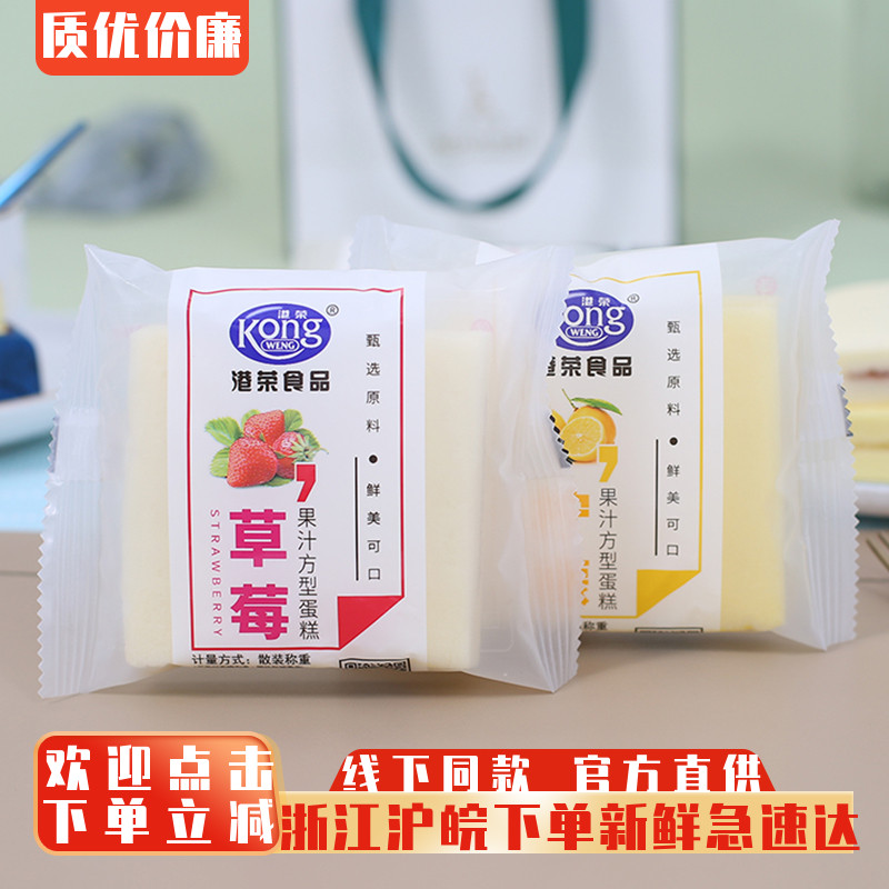 港荣蒸蛋糕零食儿童早餐蛋糕点心