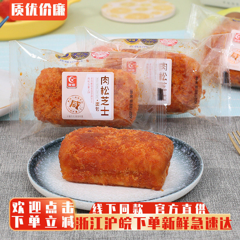 友臣肉松芝士面包夹心儿童早餐手撕面包整箱轻咸蛋糕点心零食小吃,零食/坚果/特产,传统西式糕点,淘宝优惠券,粉丝福利购,淘宝优惠卷