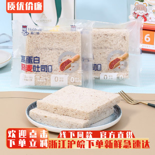 哈兰德高蛋白藜麦吐司无添加蔗糖粗粮营养早餐健身三明治代餐面包