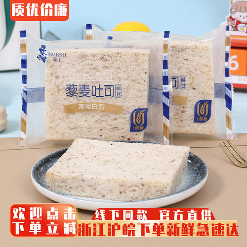 豪士藜麦吐司面包无蔗糖营养早餐