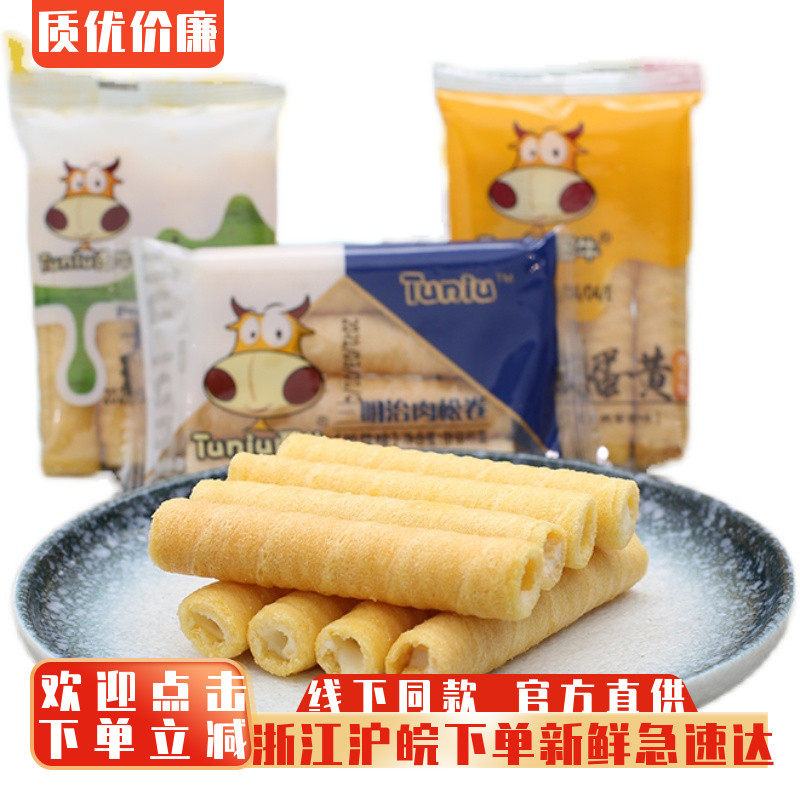 图牛咸蛋黄卷心酥芝士味夹心蛋卷牛奶蛋卷阿萨姆蛋卷饼干网红零食
