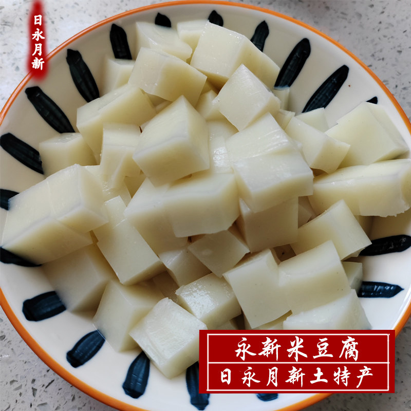 永新米豆腐 手工制作小吃早餐 日永月新江西吉安永新土特产