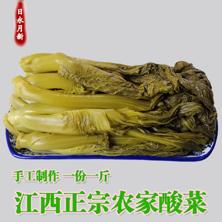 农家酸菜 下饭菜 永新农家腌制芥菜饭菜坛子江西酸菜江西永新特产