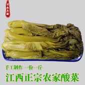 农家酸菜 永新农家腌制芥菜饭菜坛子江西酸菜江西永新特产 下饭菜