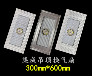 集成吊顶换气扇嵌入式排气扇厨房卫生间抽风机300x600强力排风扇