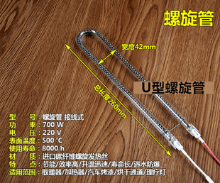 集成吊顶浴霸黄金发热管 电热管U型远红外管 碳纤维风暖取暖灯管