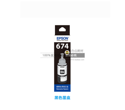 爱普生/EPSON原装墨水L801 L810 L850 L1800 T674打印机墨水