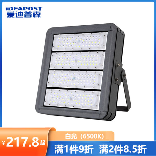 爱迪普森TGD-MZ007 led投光灯户外射灯泛光灯 隧道灯高杆灯广场灯