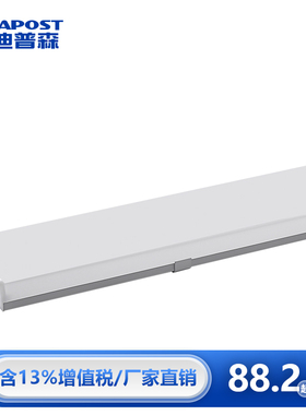 爱迪普森 ADFC-22-006 五面发光LED长条灯吸顶灯支架