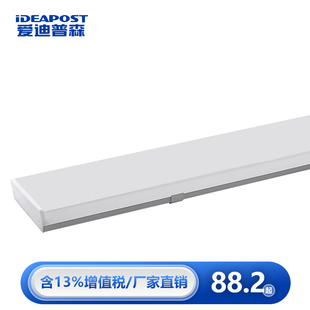 爱迪普森 006 五面发光LED长条灯吸顶灯支架 ADFC