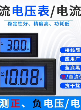 三位半LCD直流200V数显电压表DC2A液晶数字正负电流表头