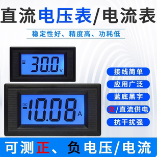 三位半LCD直流200V数显电压表DC2A液晶数字正负电流表头