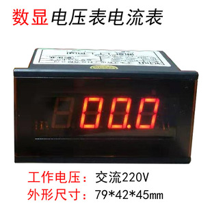 上海沃辉WP3电源220v数显交流数字电压表测量直流电流表LED显示表