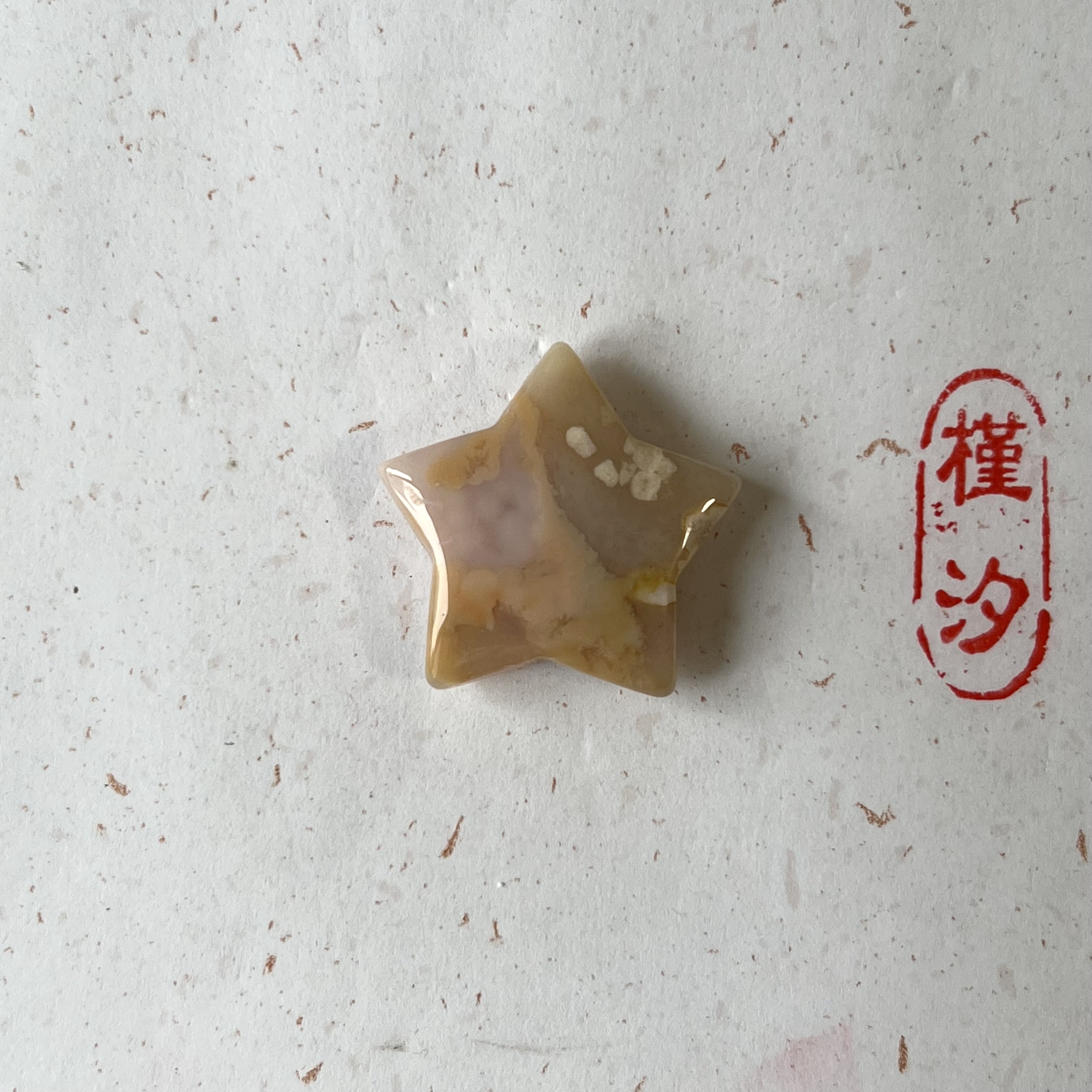 【槿汐】42-69 天然老矿料马达加斯加樱花玛瑙星星吊坠挂件