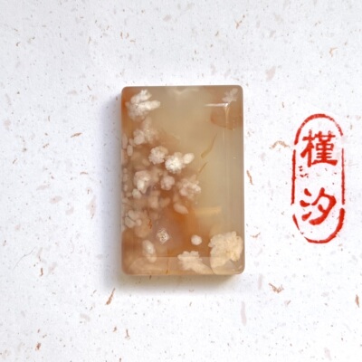 槿汐老矿樱花玛瑙无事牌吊坠