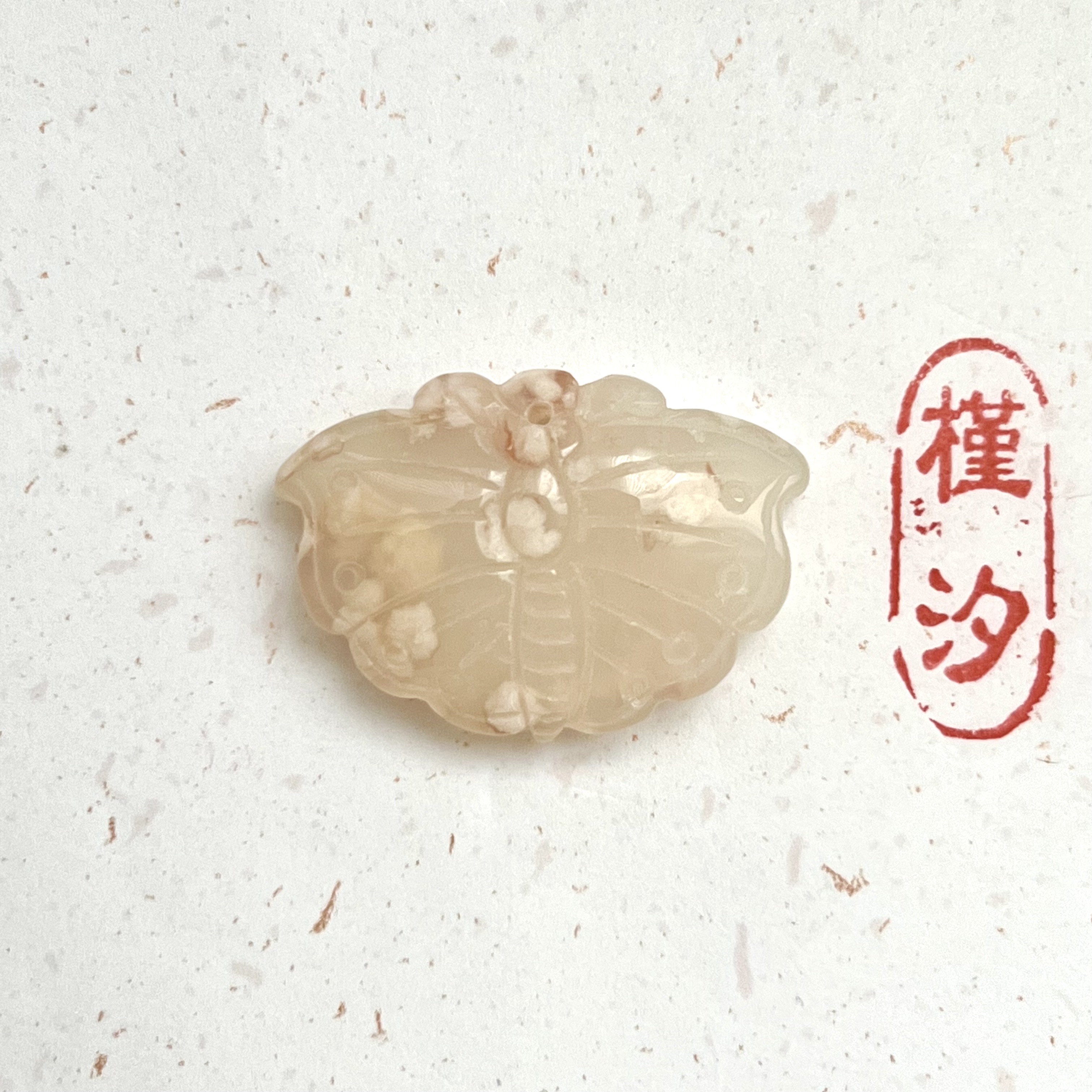 槿汐老料樱花玛瑙蝴蝶吊坠