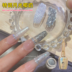 美甲月光椰奶爆闪指甲油胶银箔爆闪美甲店专用夏季冰透穿戴甲底色