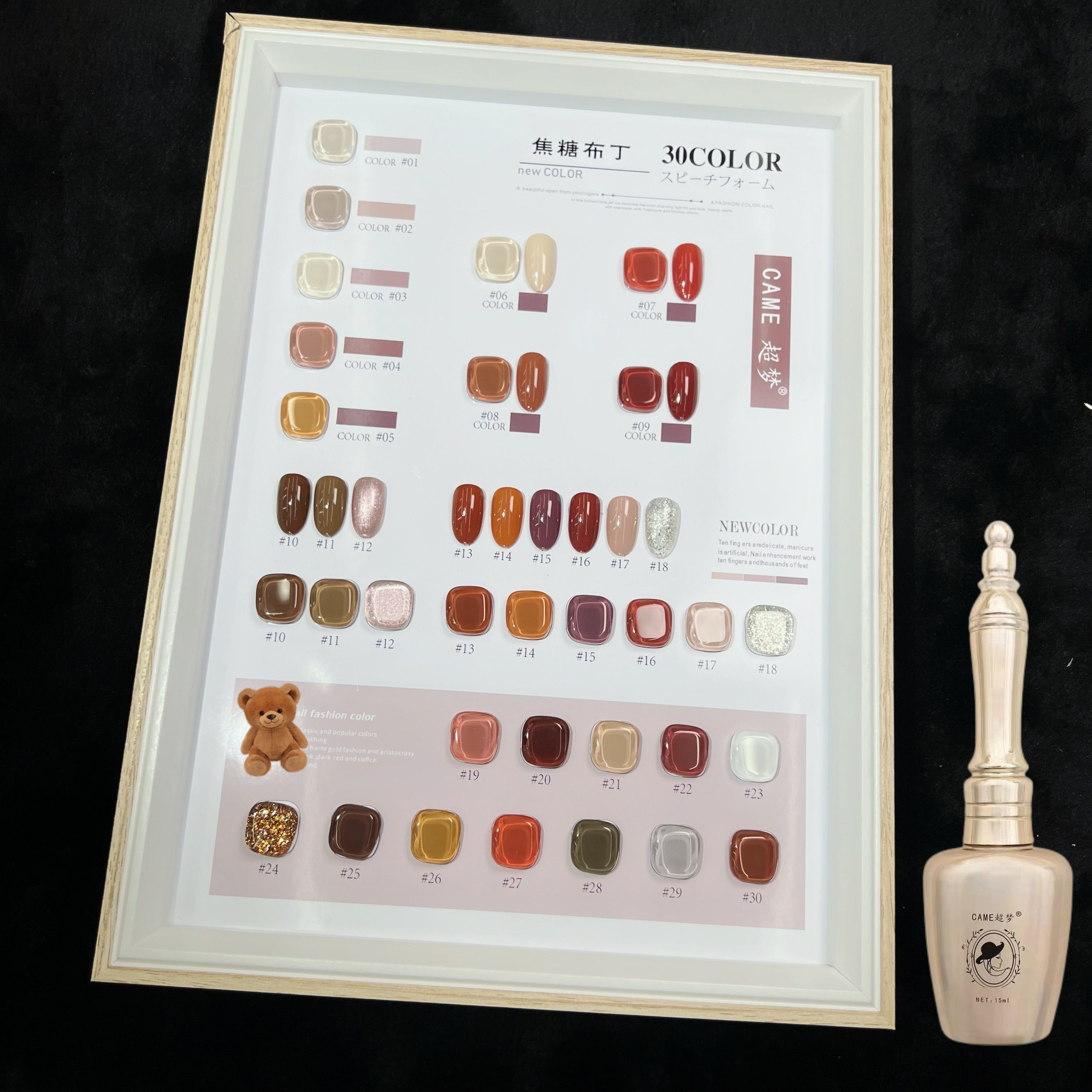 超梦秋冬新品 30色焦糖布丁甲油胶 穿戴甲流行指甲颜色显白色系
