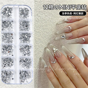 12格迷你美甲钻混装香槟白色马眼星星月亮方平底钻钢珠指甲饰品钻