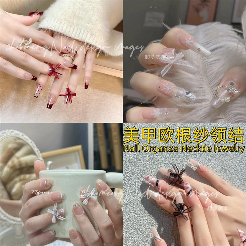 美甲新品 欧根纱领结 网纱布艺美甲工具