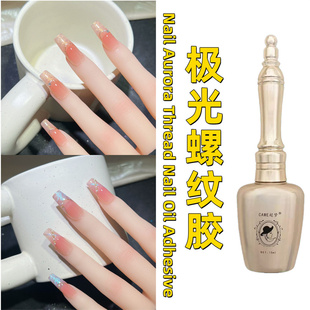 超梦美甲 极光螺纹胶 纹理指甲油胶 流行偏光穿戴甲百搭超仙气胶