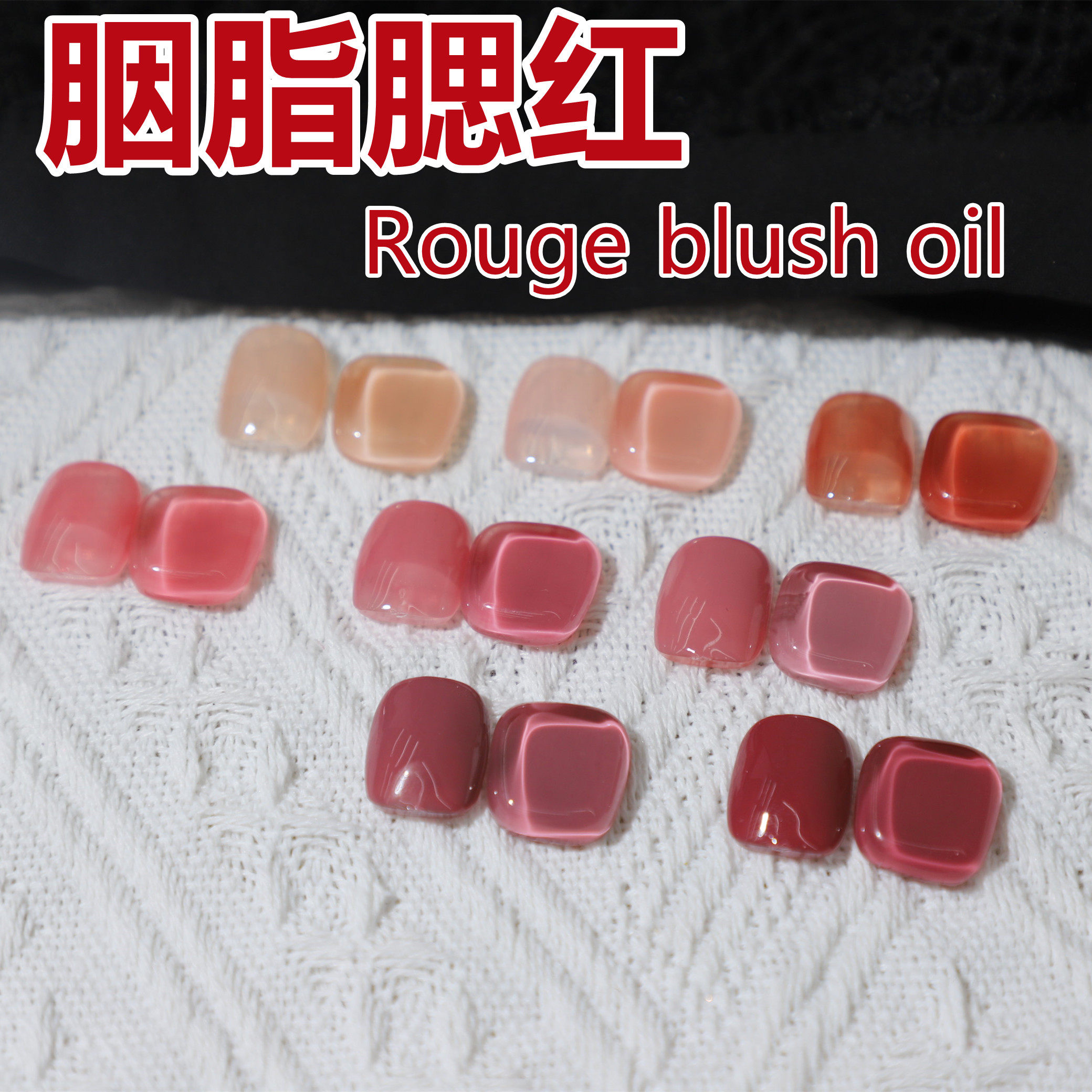 超梦美甲甲油胶 胭脂腮红8色指甲胶 晕染甲玫红色酒红冰透豆沙色