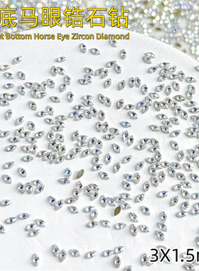 超梦美甲饰品【3x1.5mm】平底马眼锆石钻 迷你稻穗爆闪超亮指甲钻
